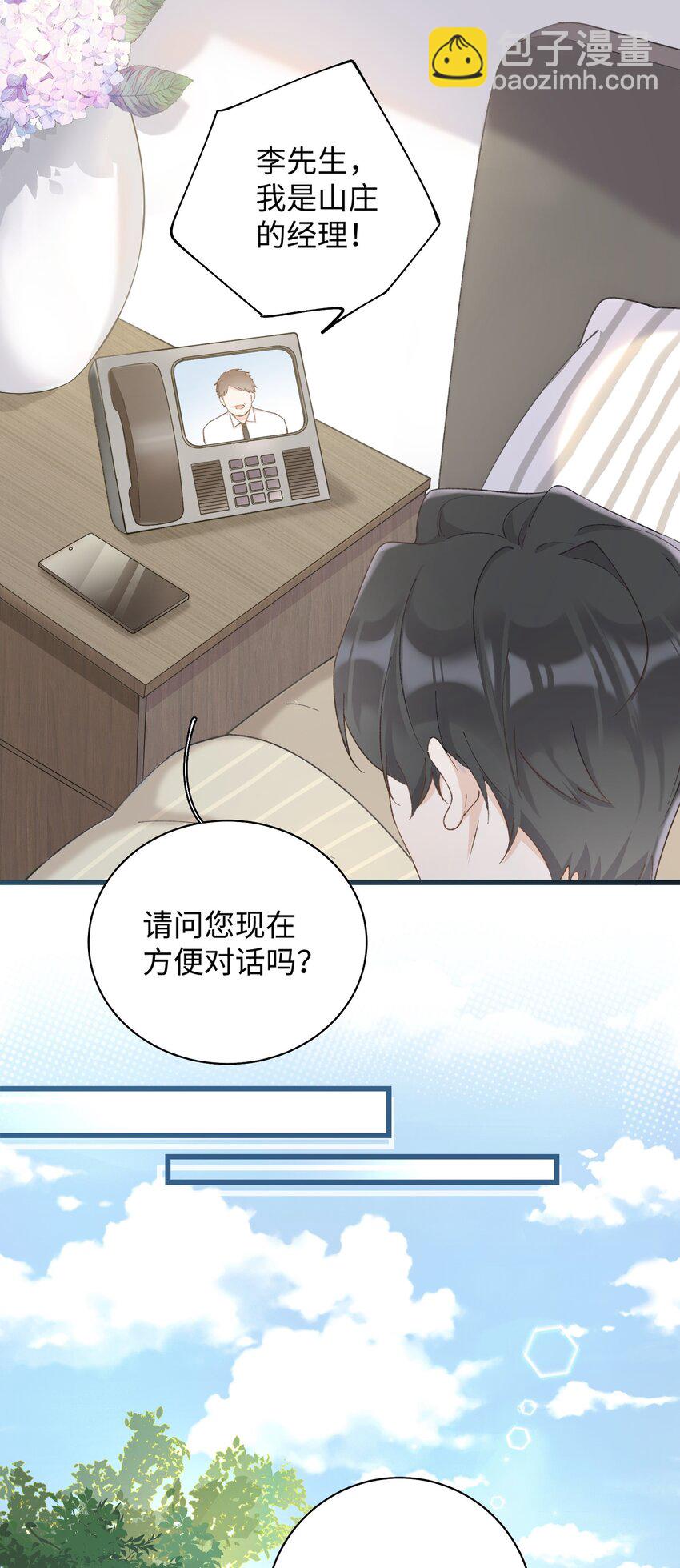 《加菲猫复仇记》033 说出来你可能不信，我的猫变人了 第11页