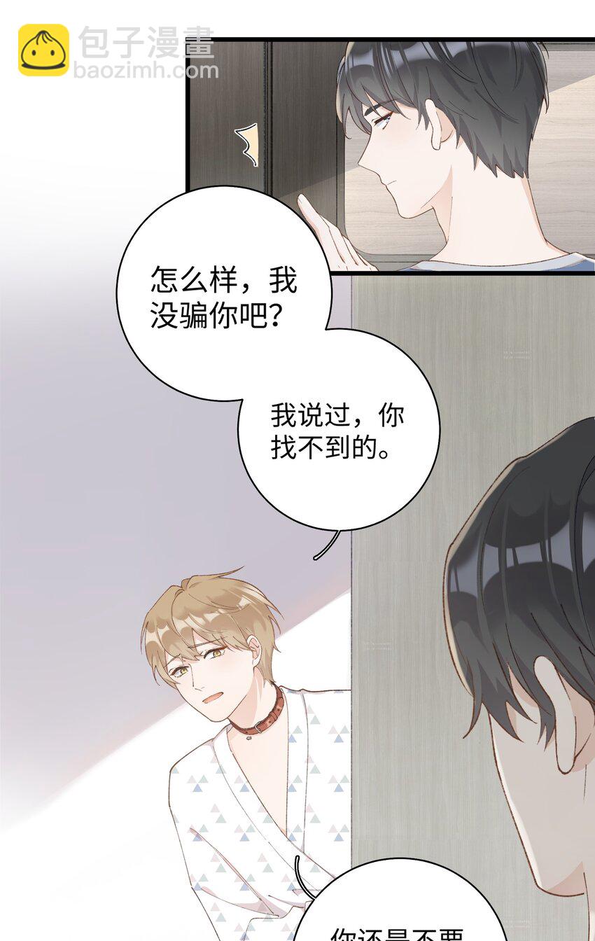 《加菲猫复仇记》033 说出来你可能不信，我的猫变人了 第14页