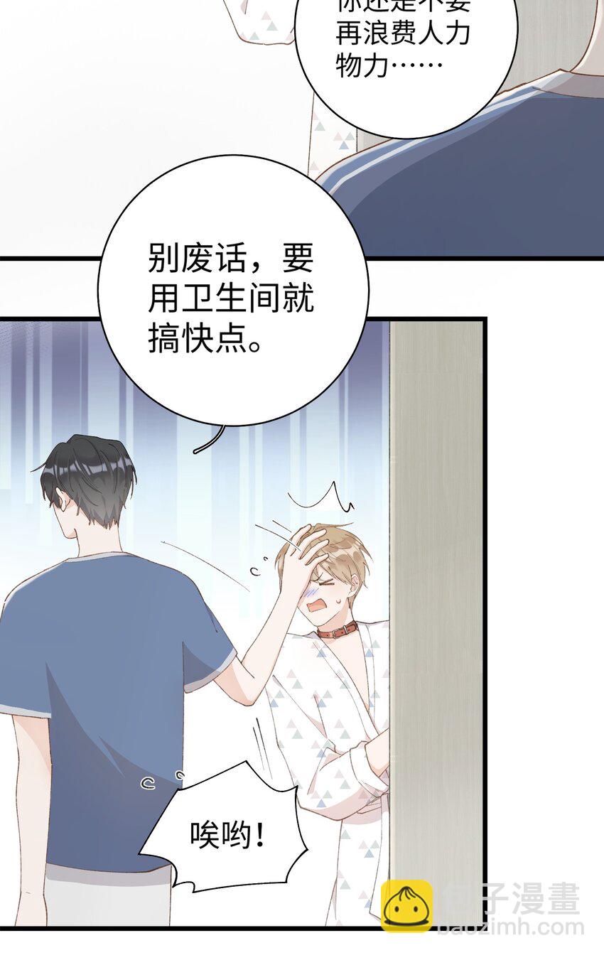 《加菲猫复仇记》033 说出来你可能不信，我的猫变人了 第15页
