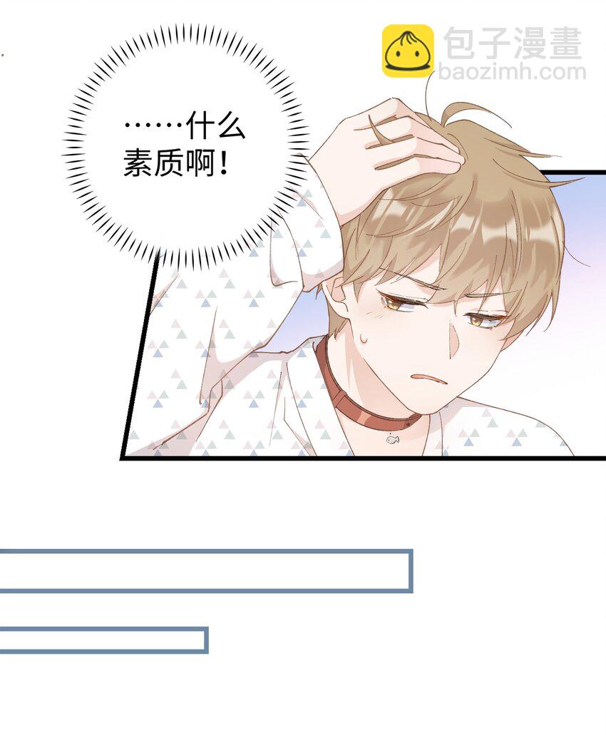 《加菲猫复仇记》033 说出来你可能不信，我的猫变人了 第16页