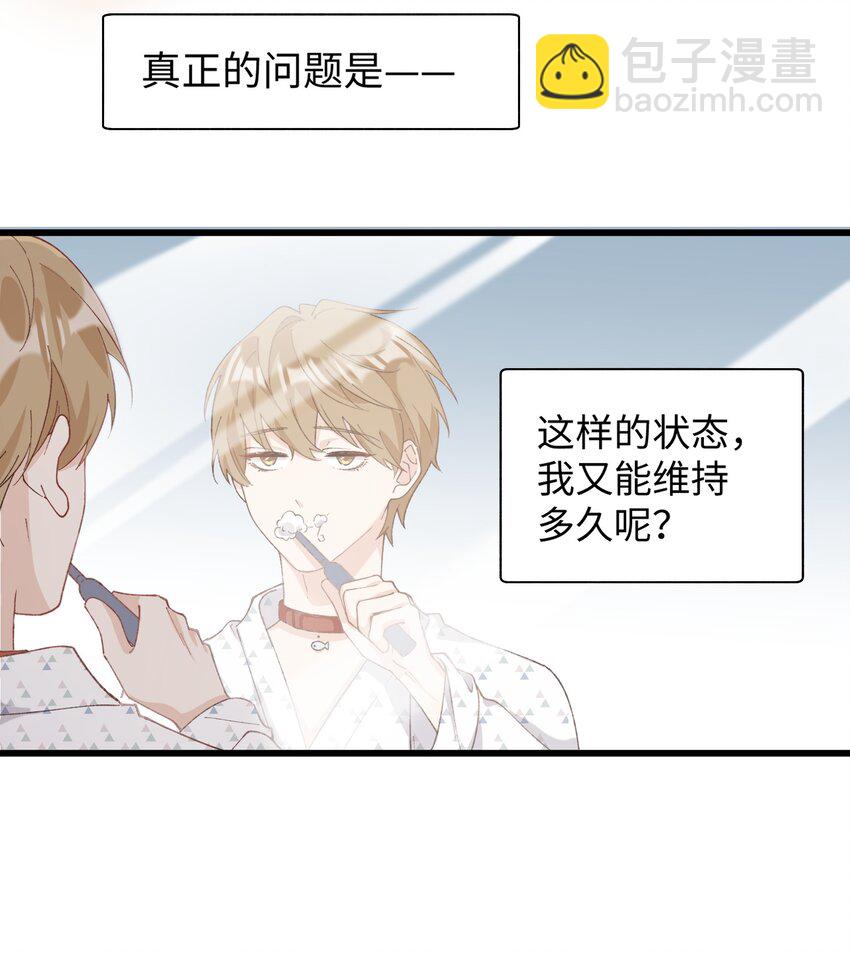 《加菲猫复仇记》033 说出来你可能不信，我的猫变人了 第18页
