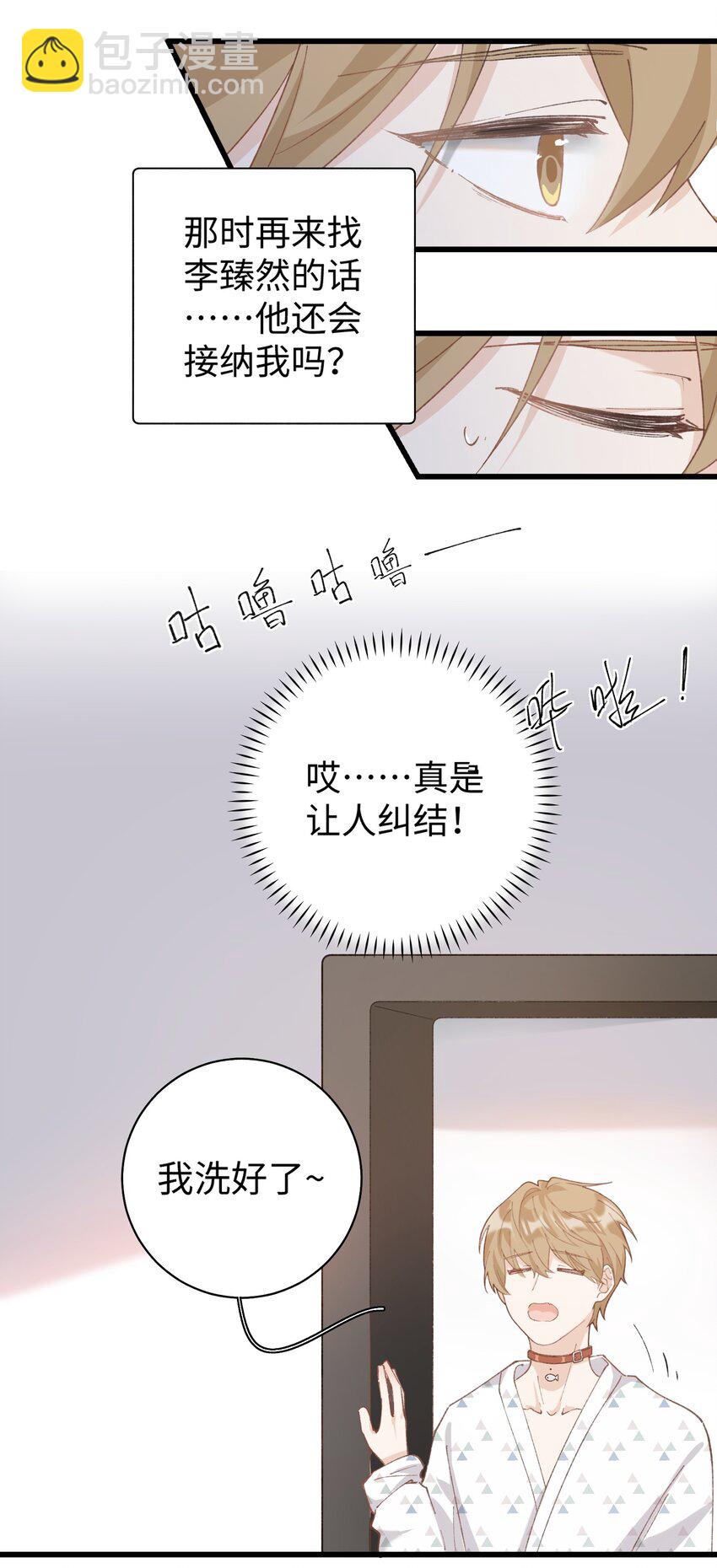 《加菲猫复仇记》033 说出来你可能不信，我的猫变人了 第22页