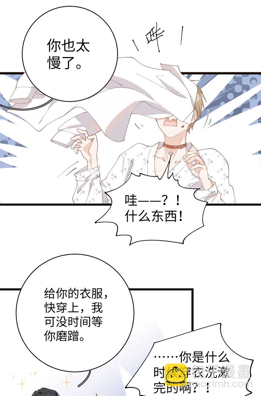 《加菲猫复仇记》033 说出来你可能不信，我的猫变人了 第23页