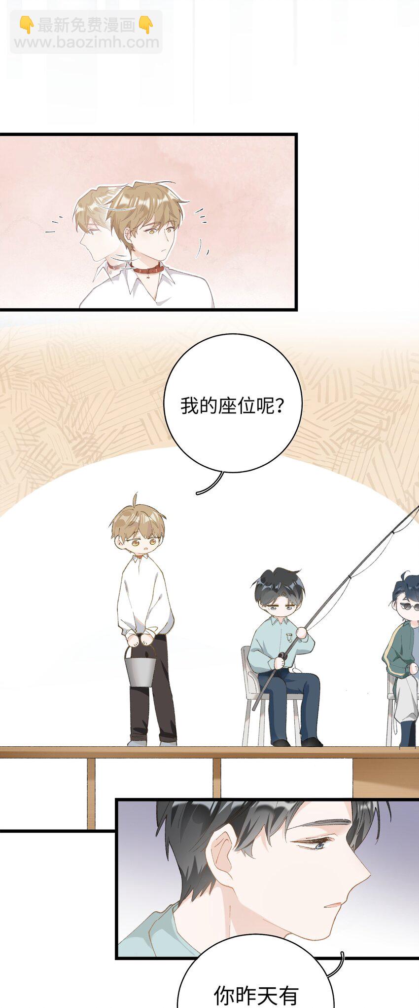 《加菲猫复仇记》033 说出来你可能不信，我的猫变人了 第31页