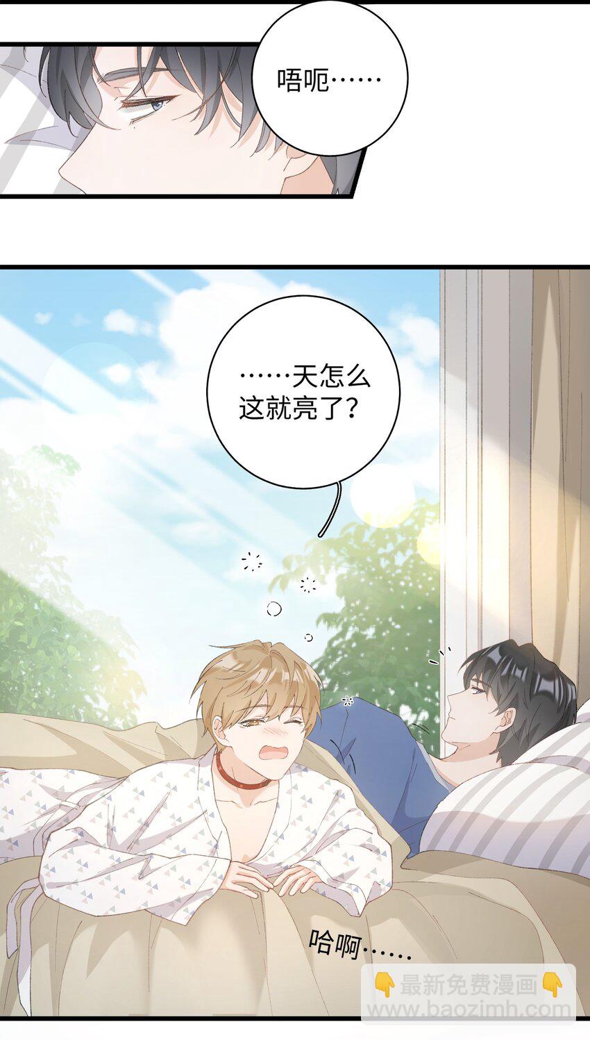 《加菲猫复仇记》033 说出来你可能不信，我的猫变人了 第4页