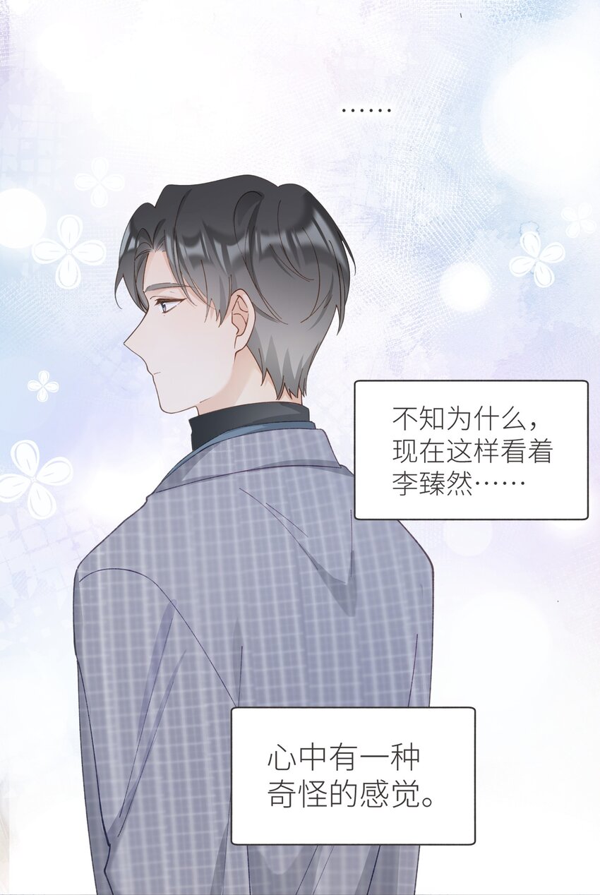 《加菲猫复仇记》037 恰火锅咯 第18页