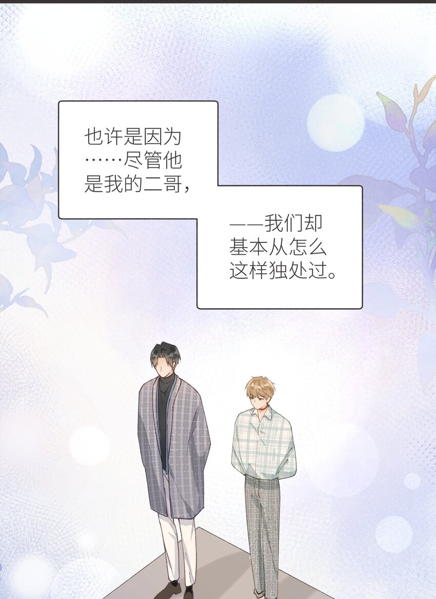 《加菲猫复仇记》037 恰火锅咯 第19页