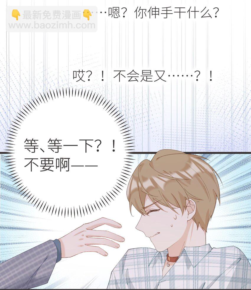 《加菲猫复仇记》037 恰火锅咯 第24页