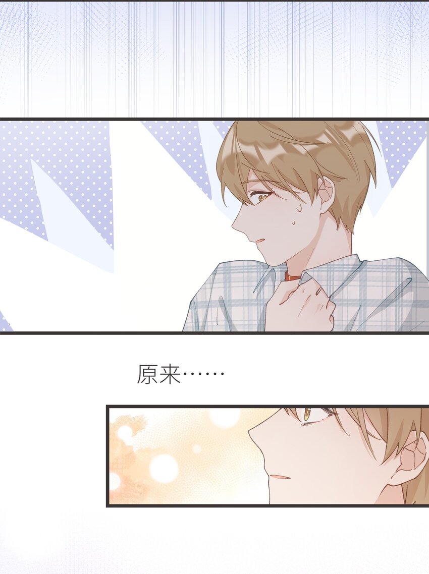 《加菲猫复仇记》037 恰火锅咯 第25页
