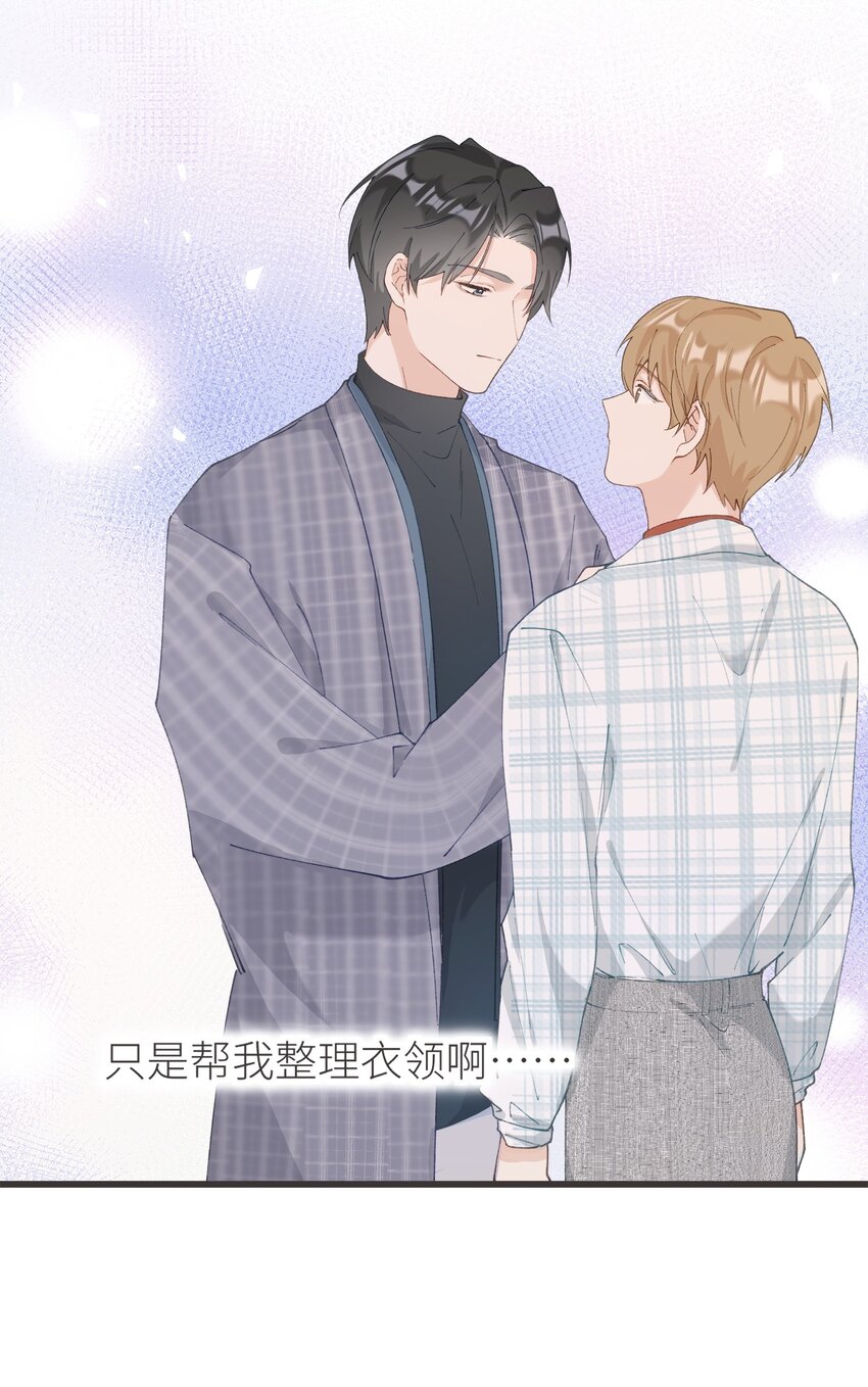 《加菲猫复仇记》037 恰火锅咯 第26页
