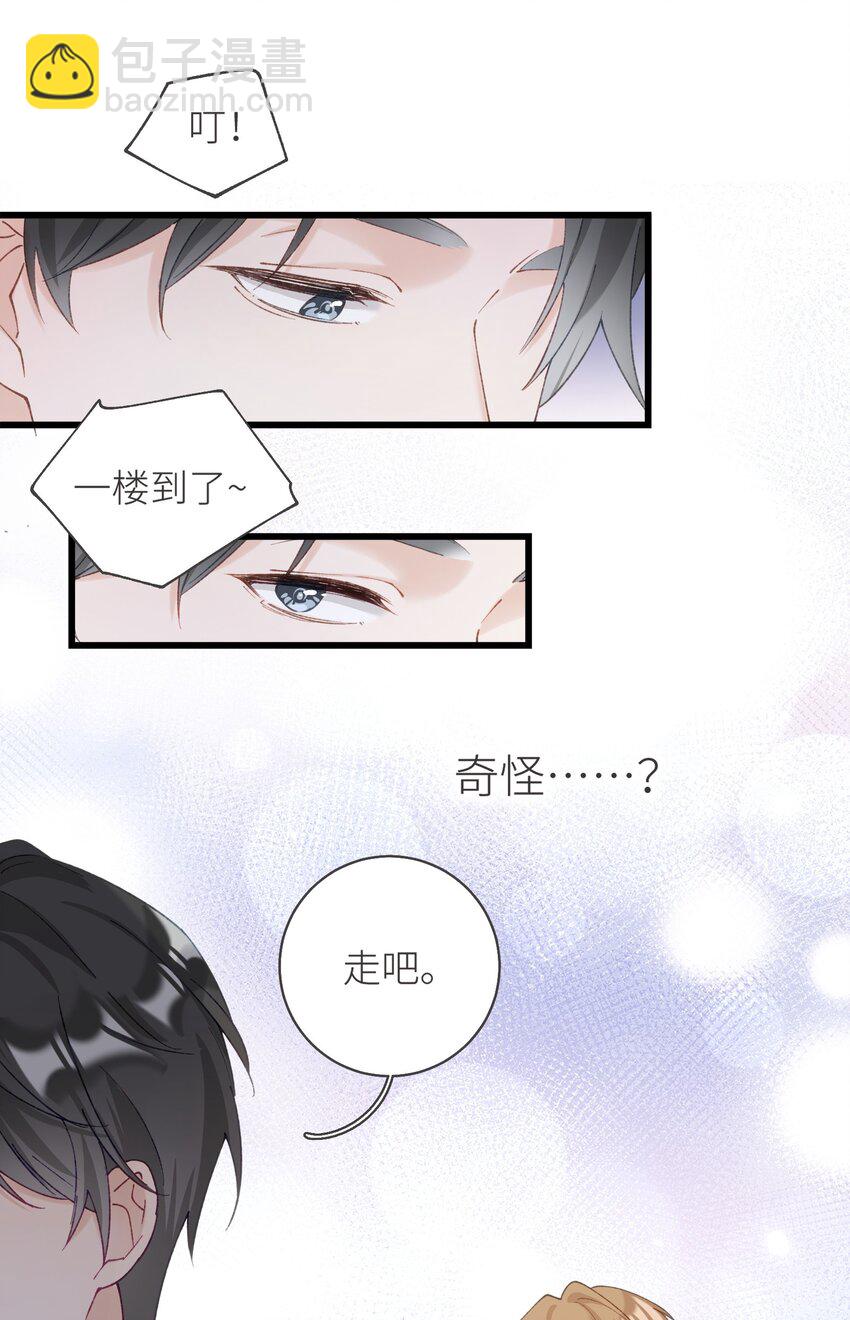 《加菲猫复仇记》037 恰火锅咯 第27页