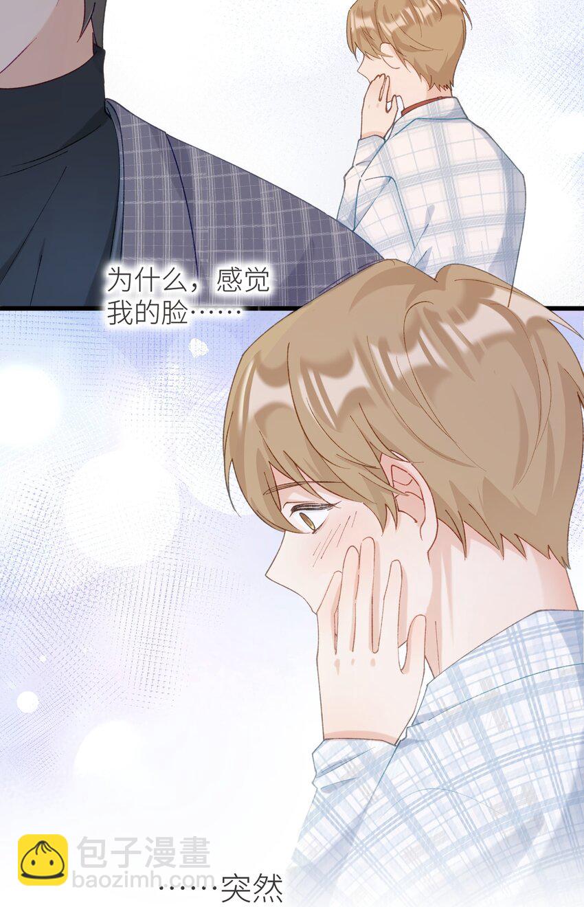 《加菲猫复仇记》037 恰火锅咯 第28页