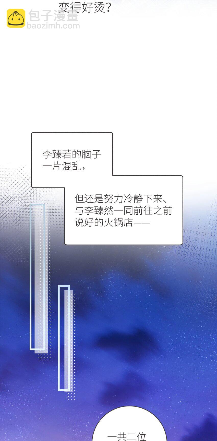 《加菲猫复仇记》037 恰火锅咯 第29页