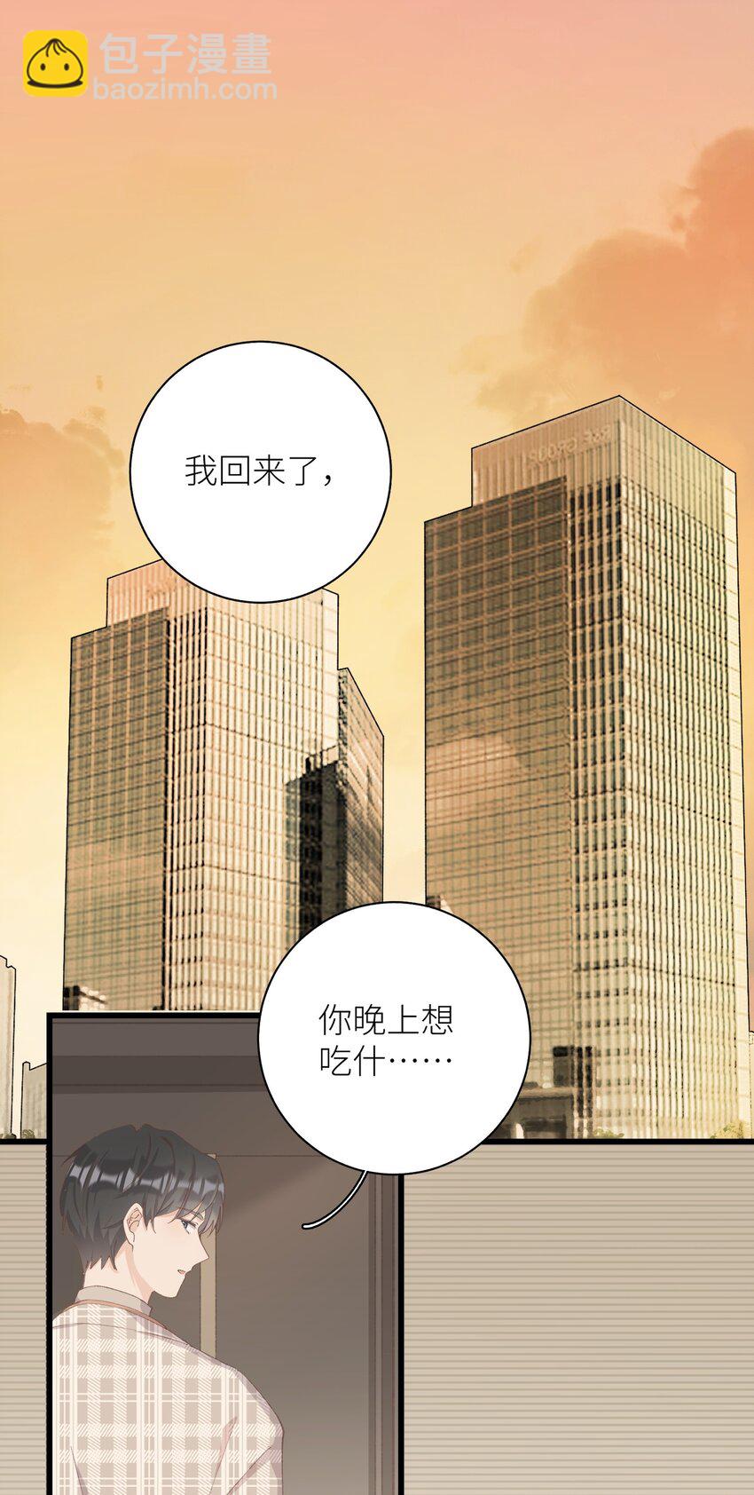 《加菲猫复仇记》037 恰火锅咯 第2页