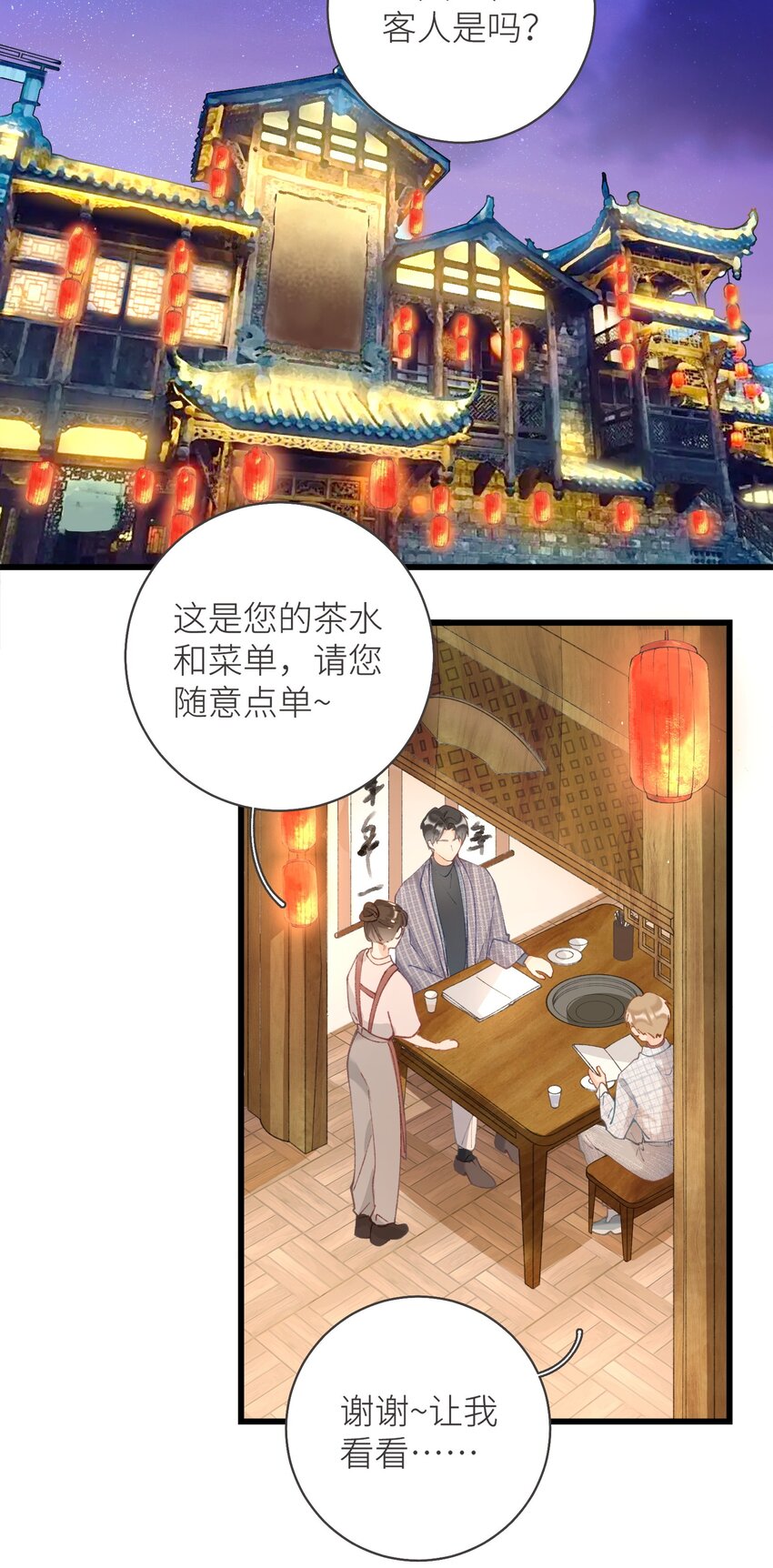 《加菲猫复仇记》037 恰火锅咯 第30页