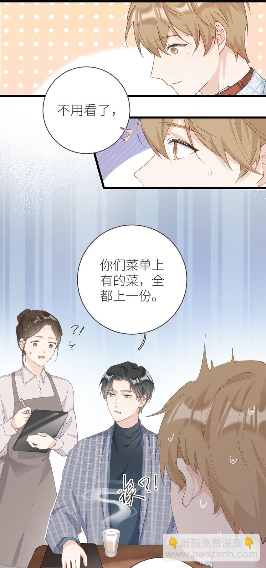 《加菲猫复仇记》037 恰火锅咯 第31页