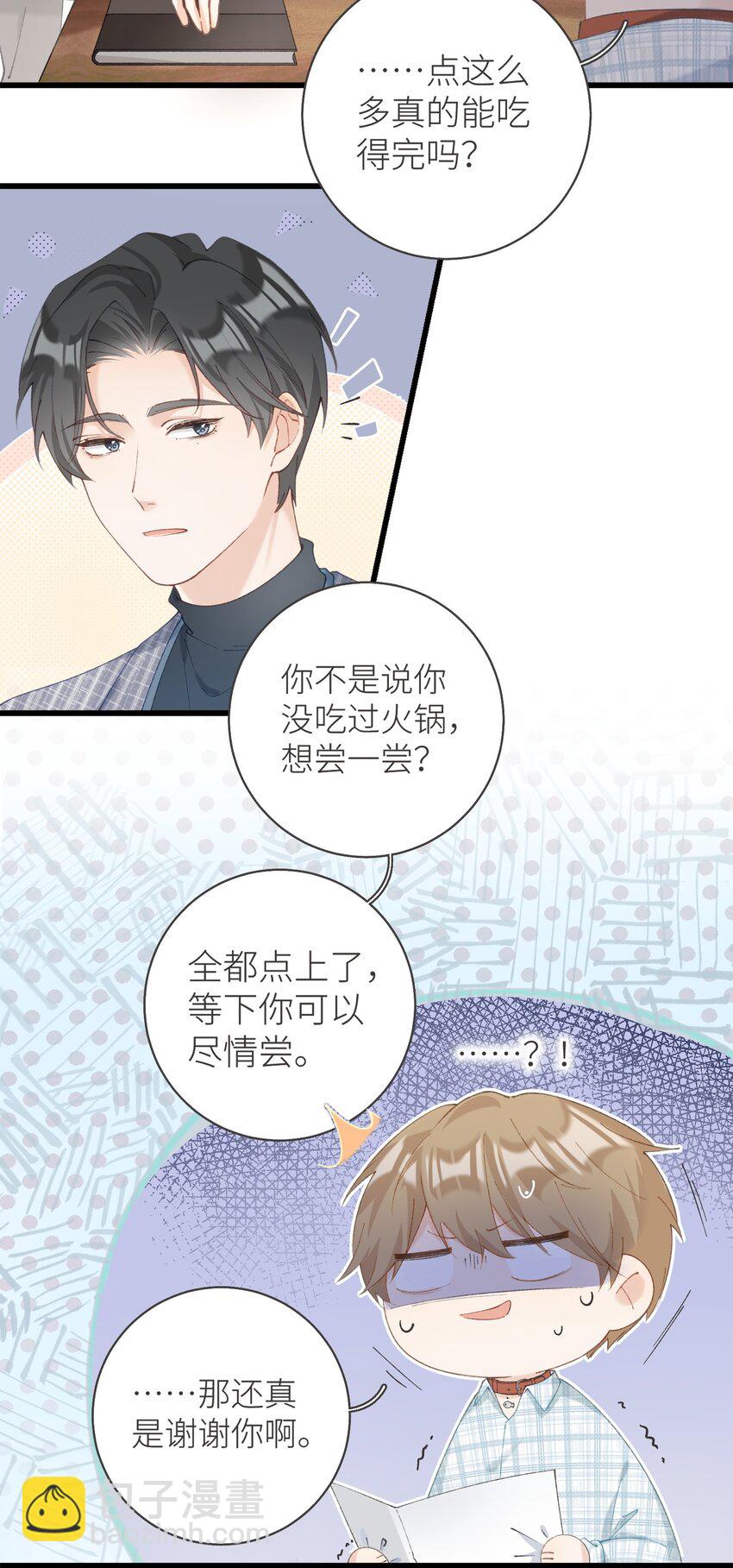 《加菲猫复仇记》037 恰火锅咯 第32页