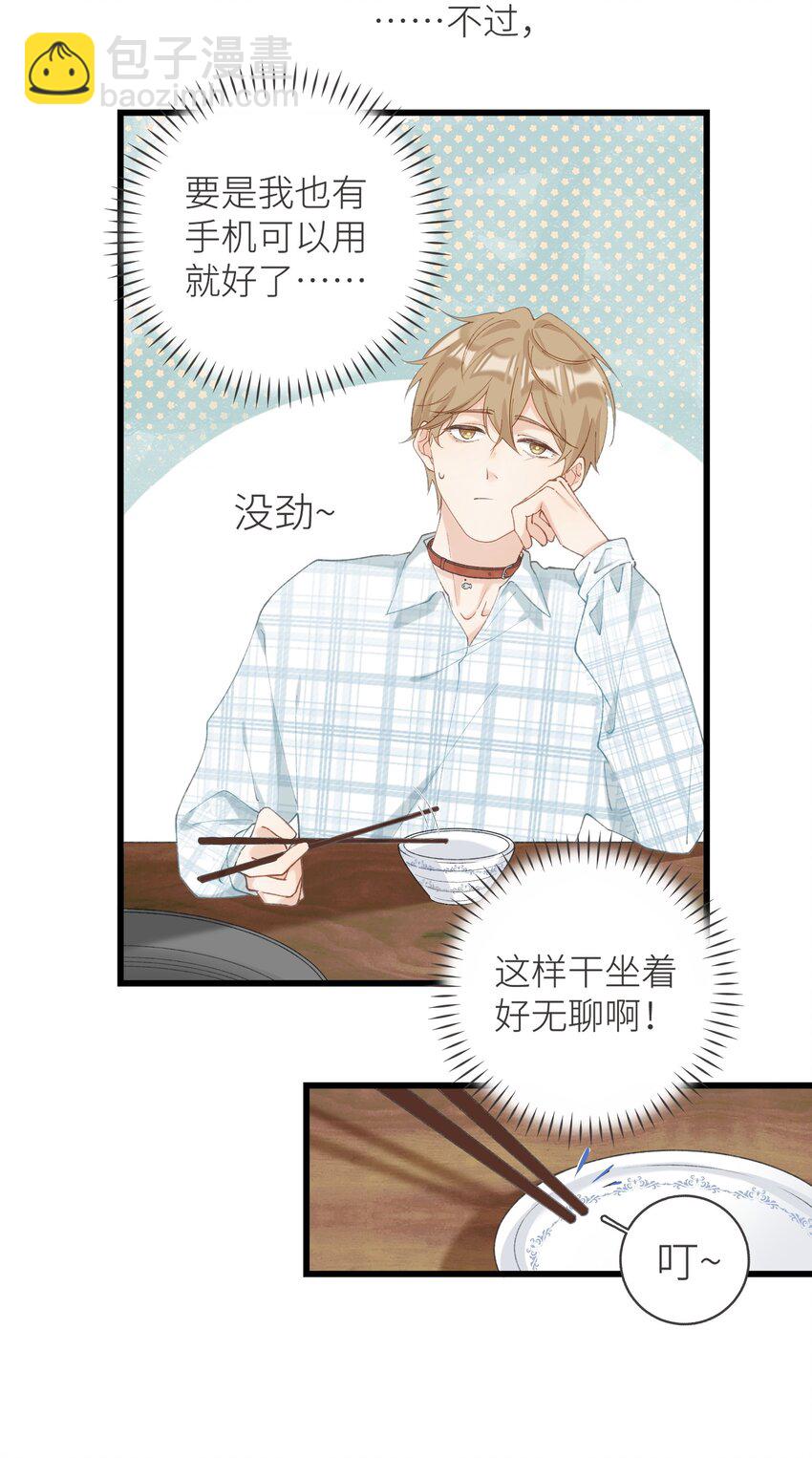 《加菲猫复仇记》037 恰火锅咯 第35页