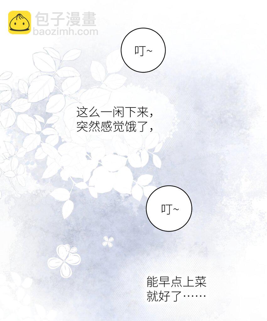 《加菲猫复仇记》037 恰火锅咯 第36页
