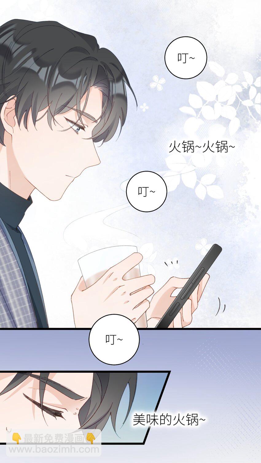 《加菲猫复仇记》037 恰火锅咯 第37页