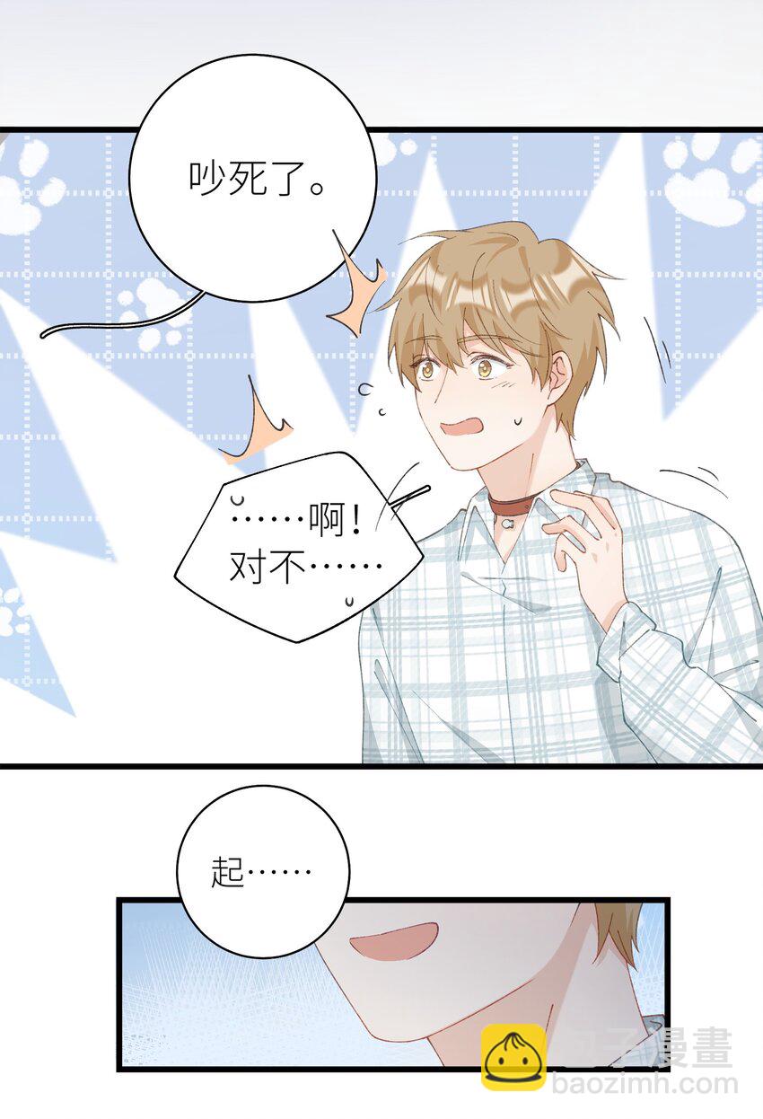 《加菲猫复仇记》037 恰火锅咯 第38页