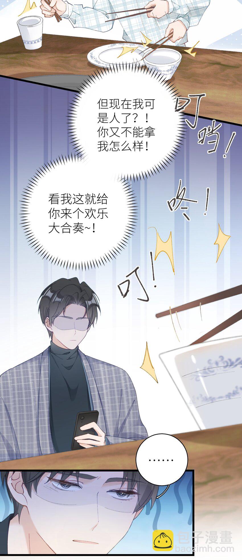 《加菲猫复仇记》037 恰火锅咯 第40页