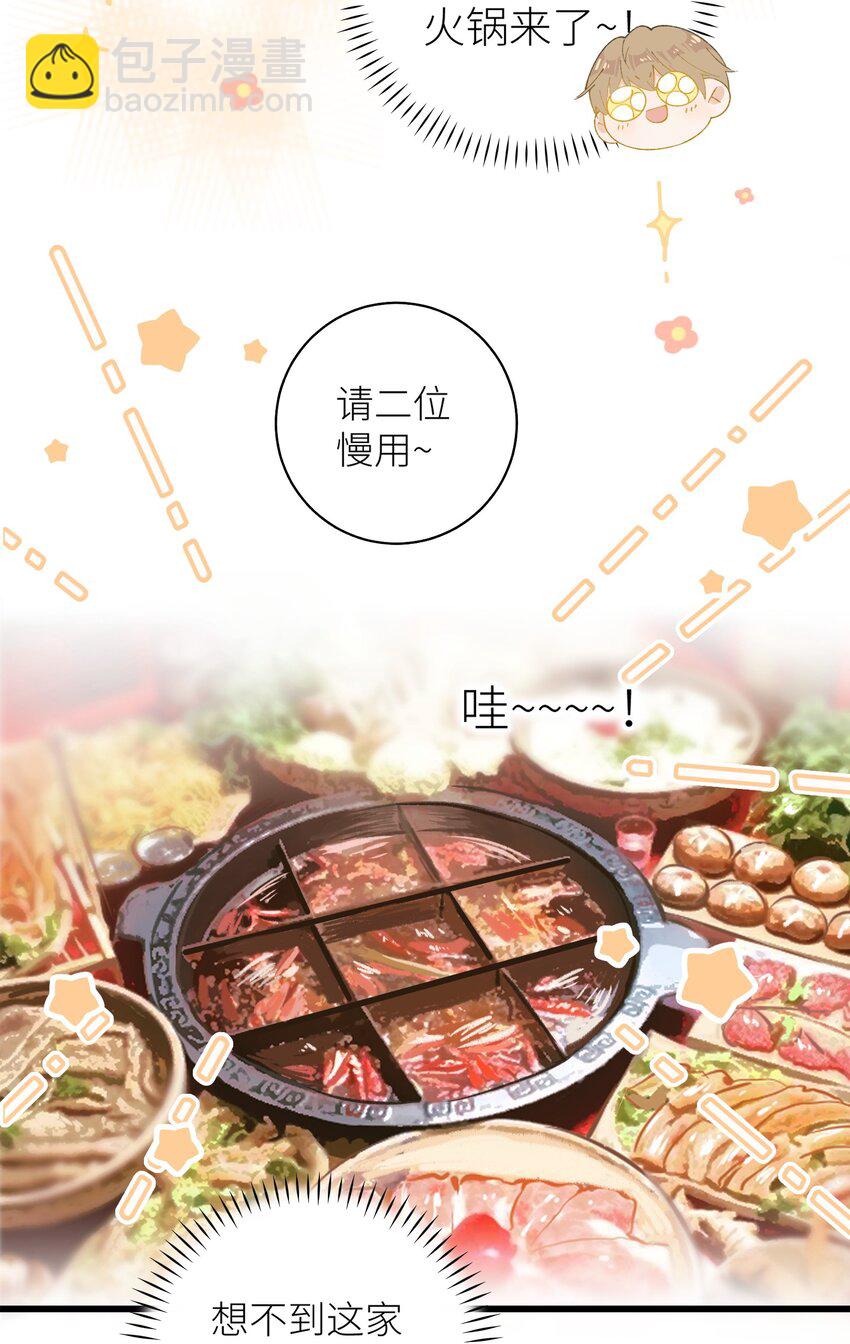 《加菲猫复仇记》037 恰火锅咯 第42页