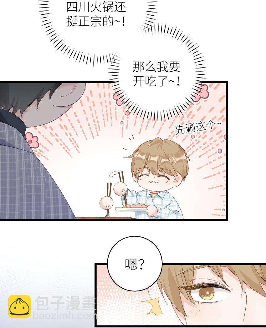 《加菲猫复仇记》037 恰火锅咯 第43页