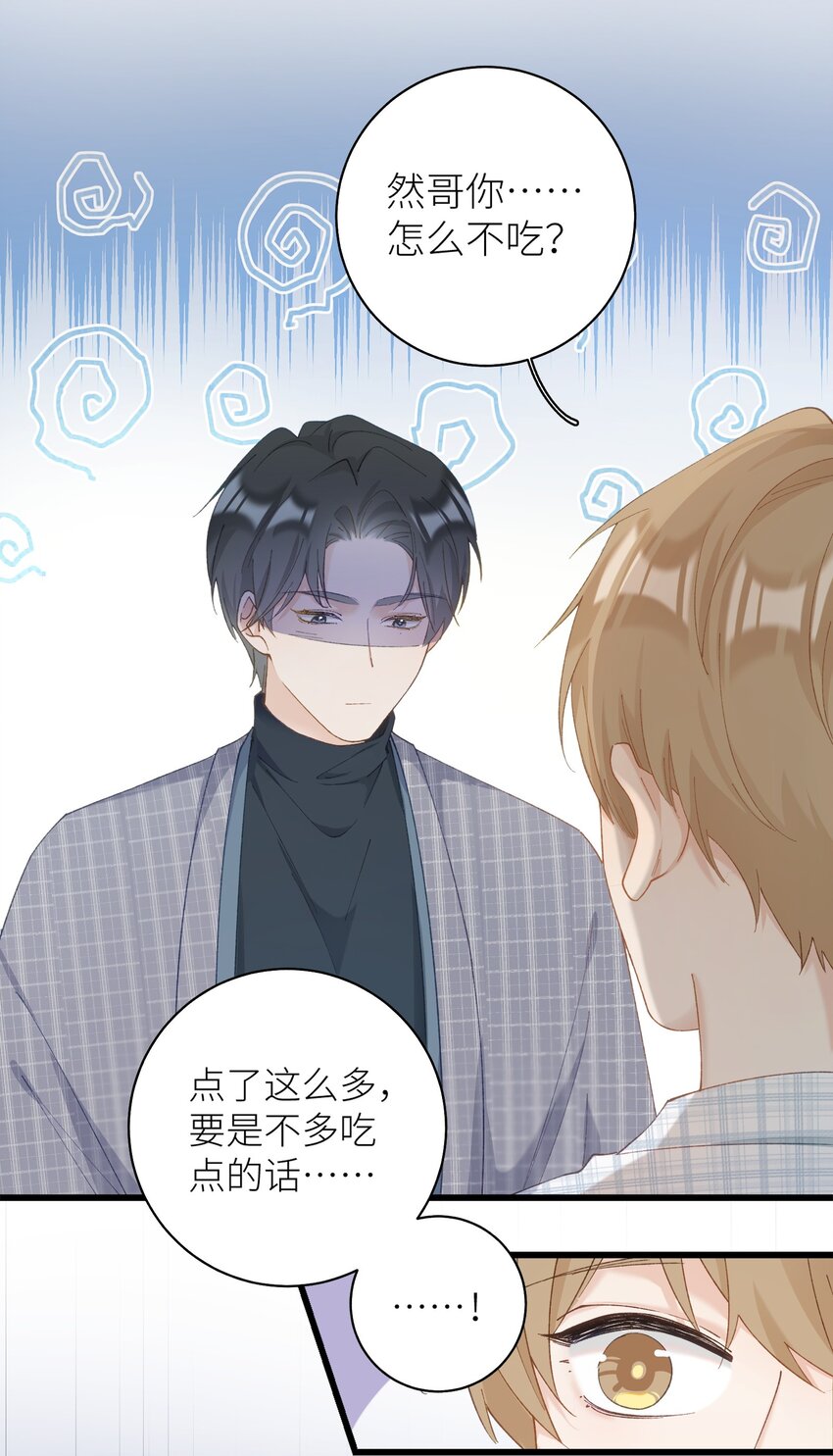 《加菲猫复仇记》037 恰火锅咯 第44页