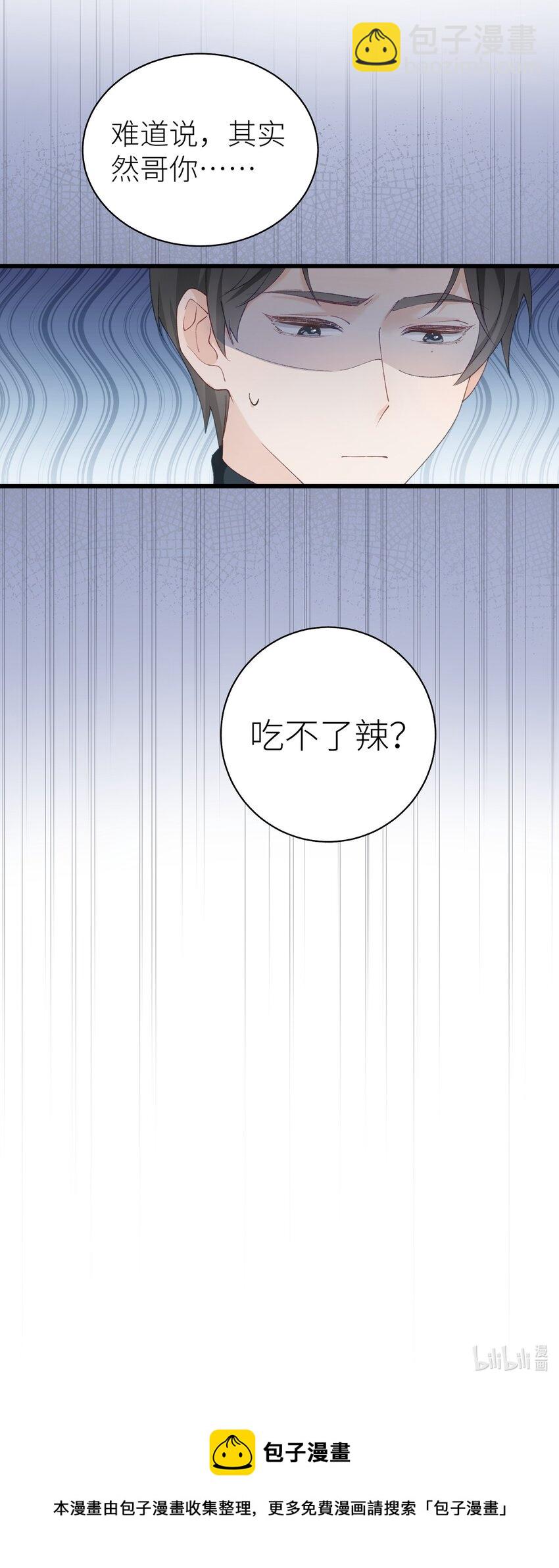《加菲猫复仇记》037 恰火锅咯 第45页