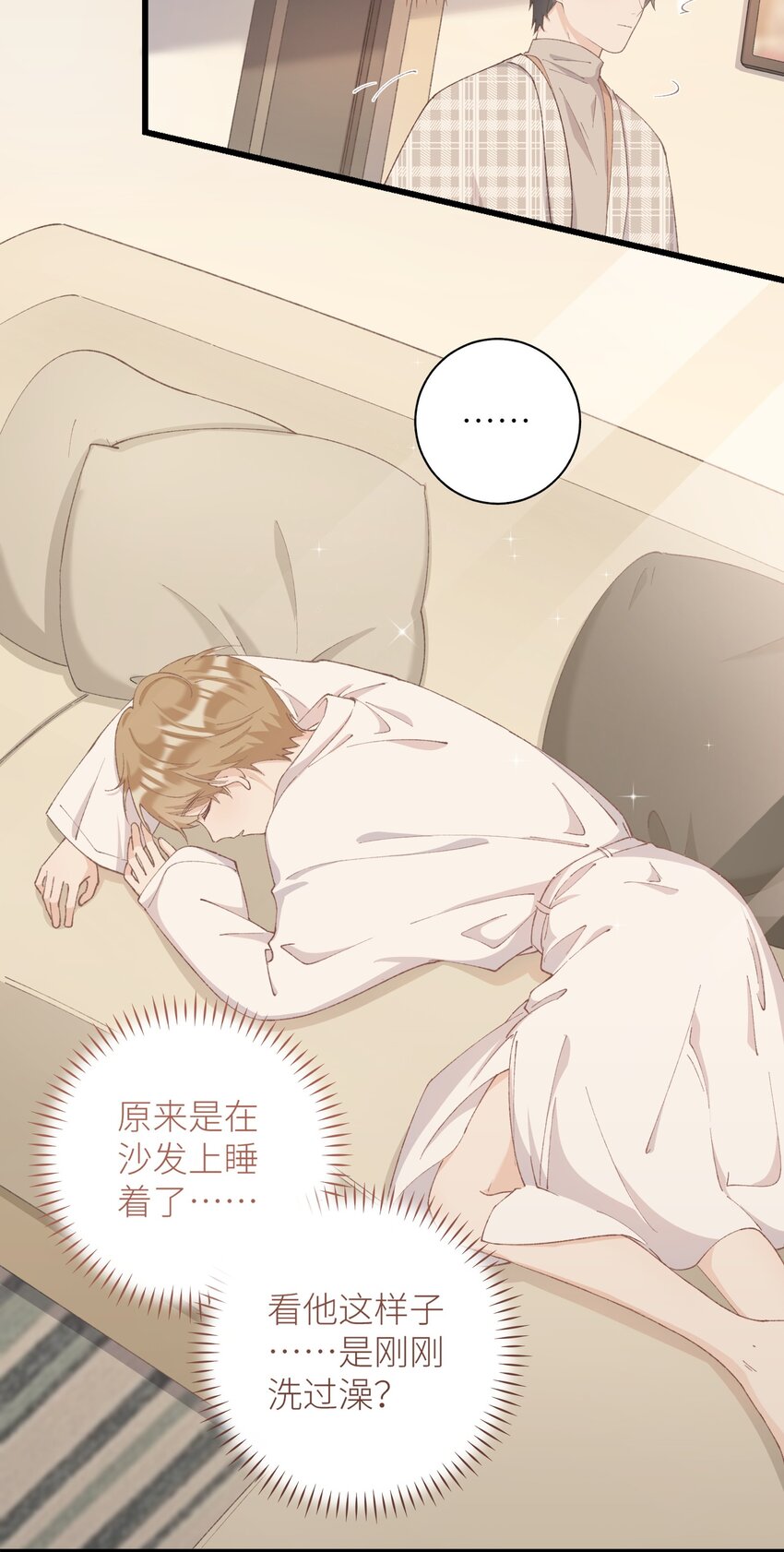 《加菲猫复仇记》037 恰火锅咯 第4页