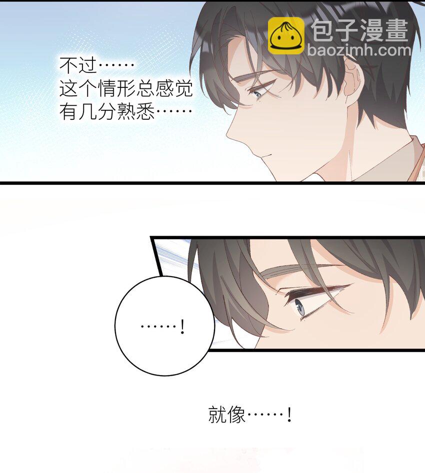 《加菲猫复仇记》037 恰火锅咯 第5页