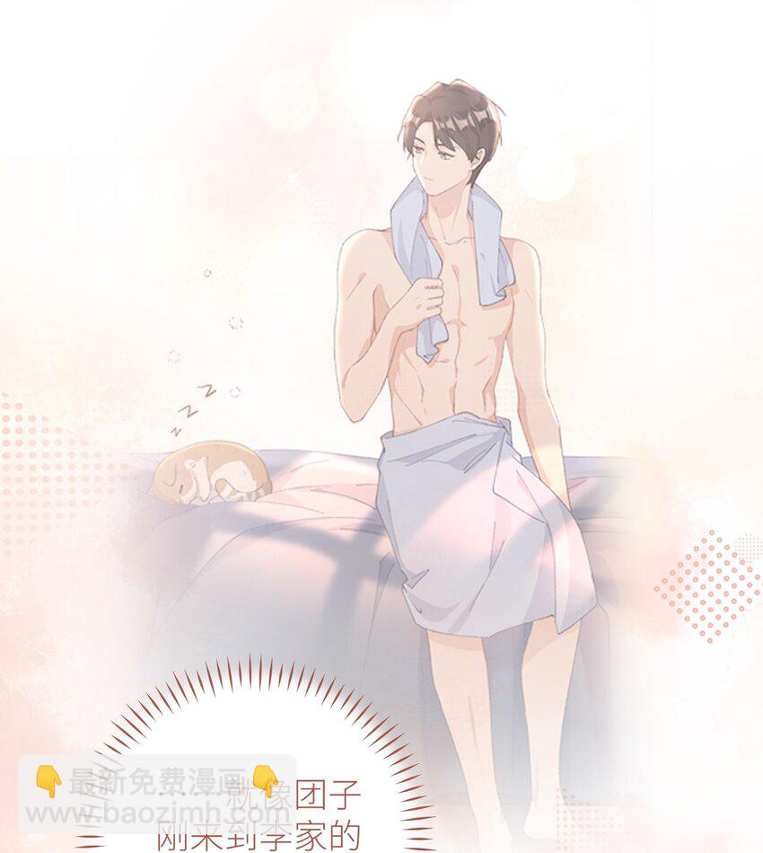 《加菲猫复仇记》037 恰火锅咯 第6页