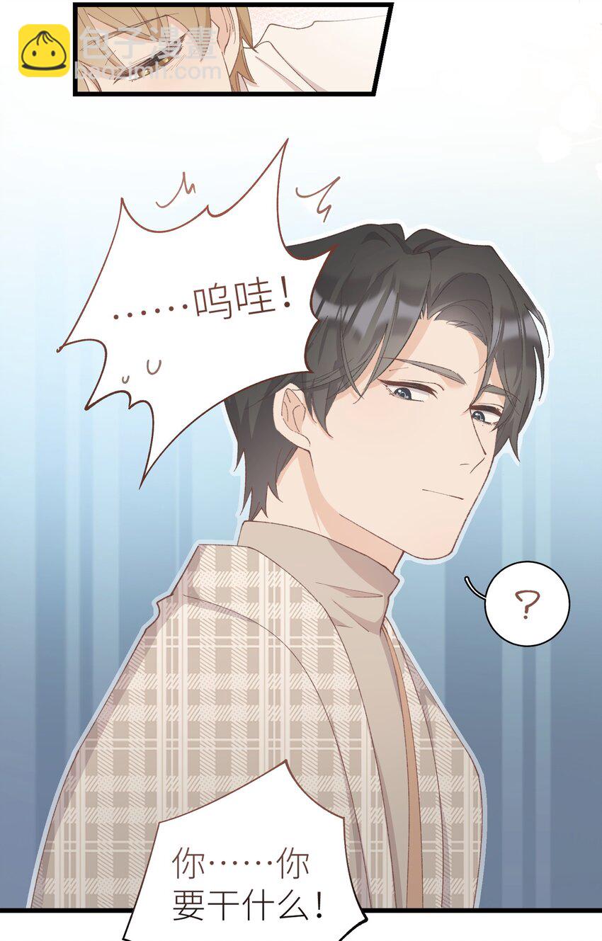 《加菲猫复仇记》037 恰火锅咯 第8页