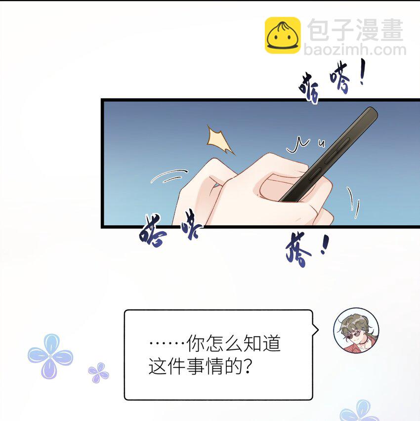 《加菲猫复仇记》039 妈妈 第10页