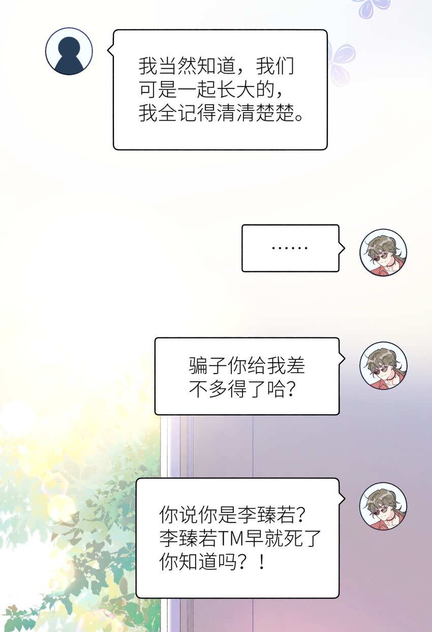 《加菲猫复仇记》039 妈妈 第11页