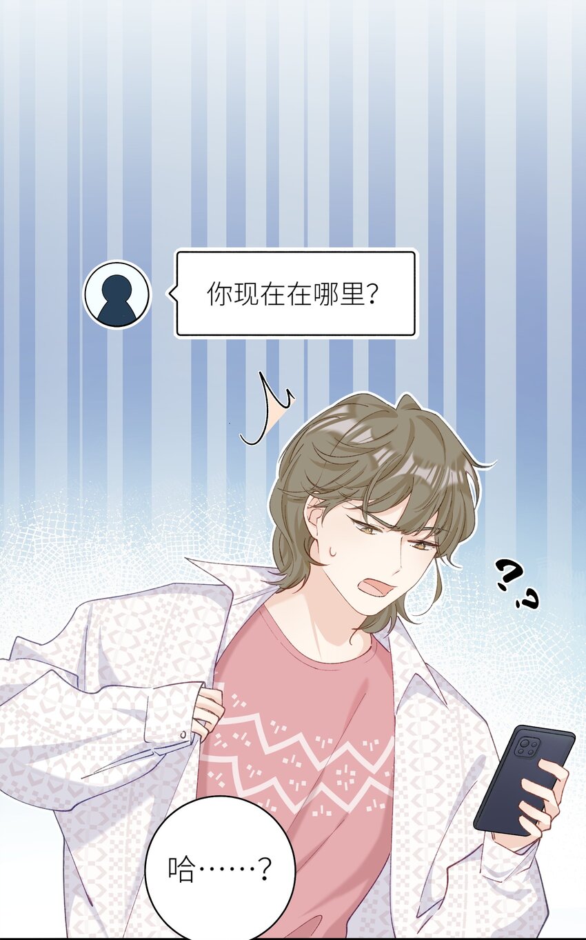 《加菲猫复仇记》039 妈妈 第14页