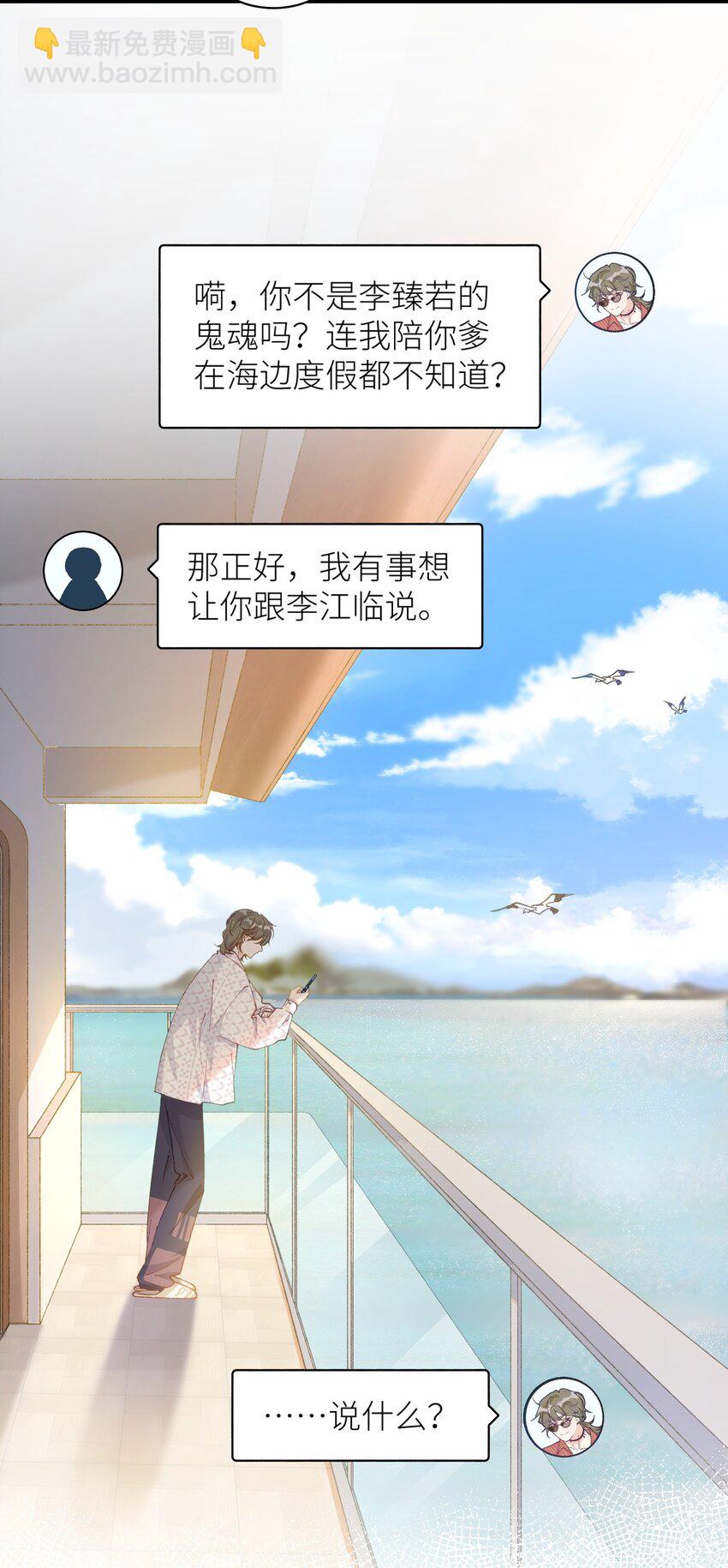 《加菲猫复仇记》039 妈妈 第15页