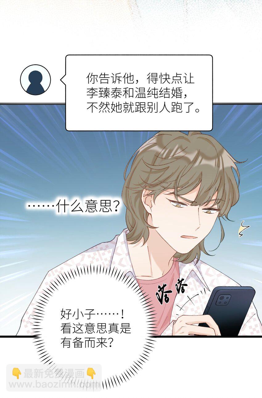 《加菲猫复仇记》039 妈妈 第16页