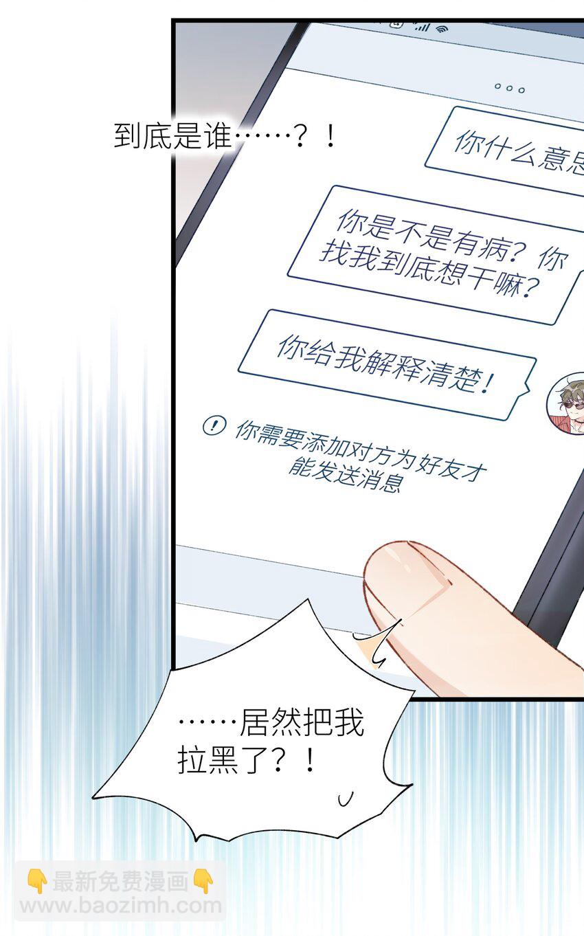 《加菲猫复仇记》039 妈妈 第17页