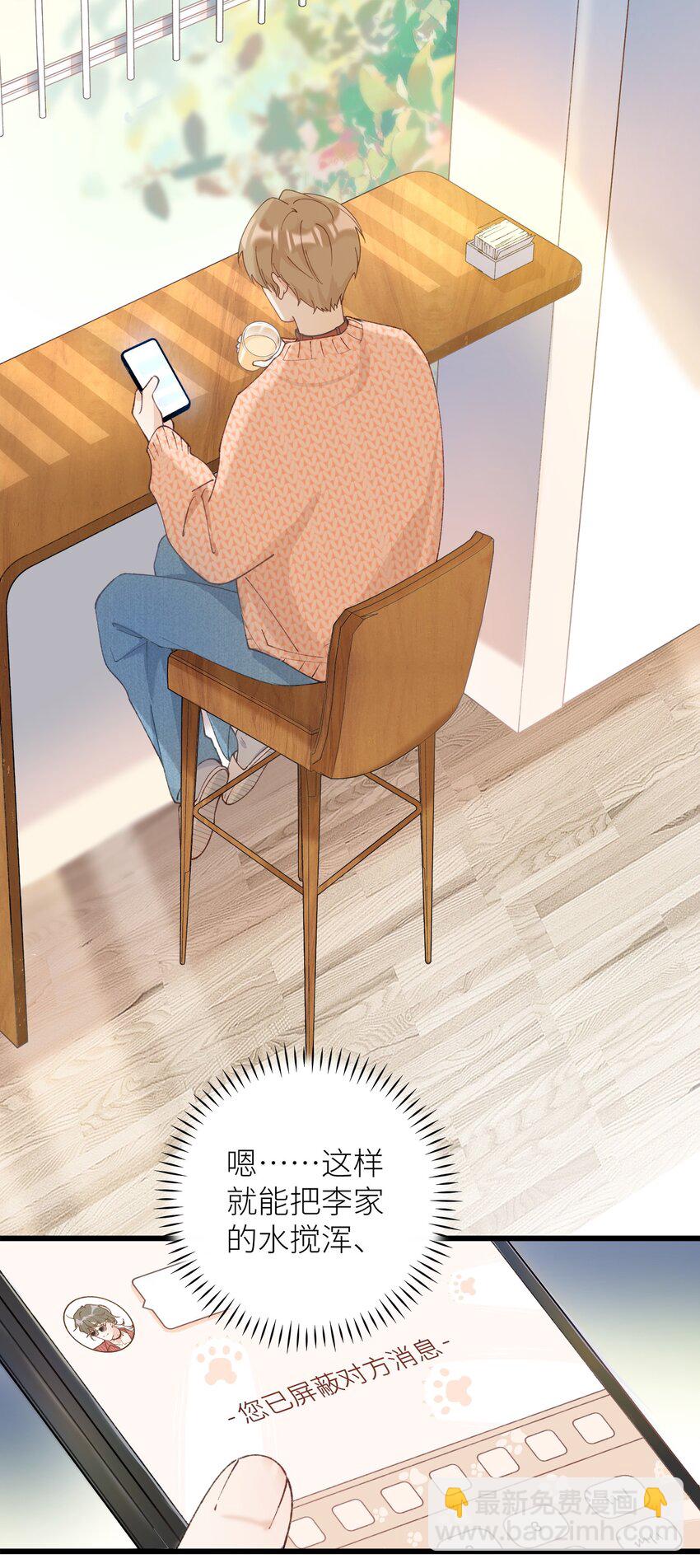 《加菲猫复仇记》039 妈妈 第19页