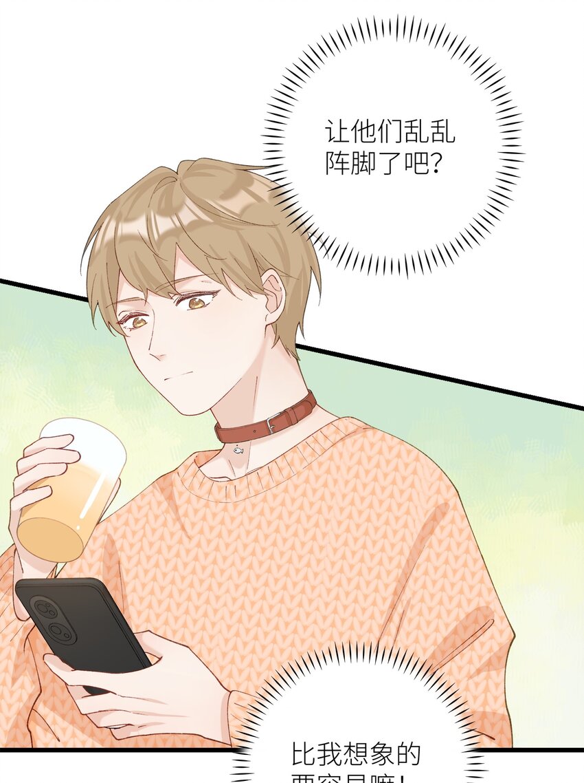 《加菲猫复仇记》039 妈妈 第20页