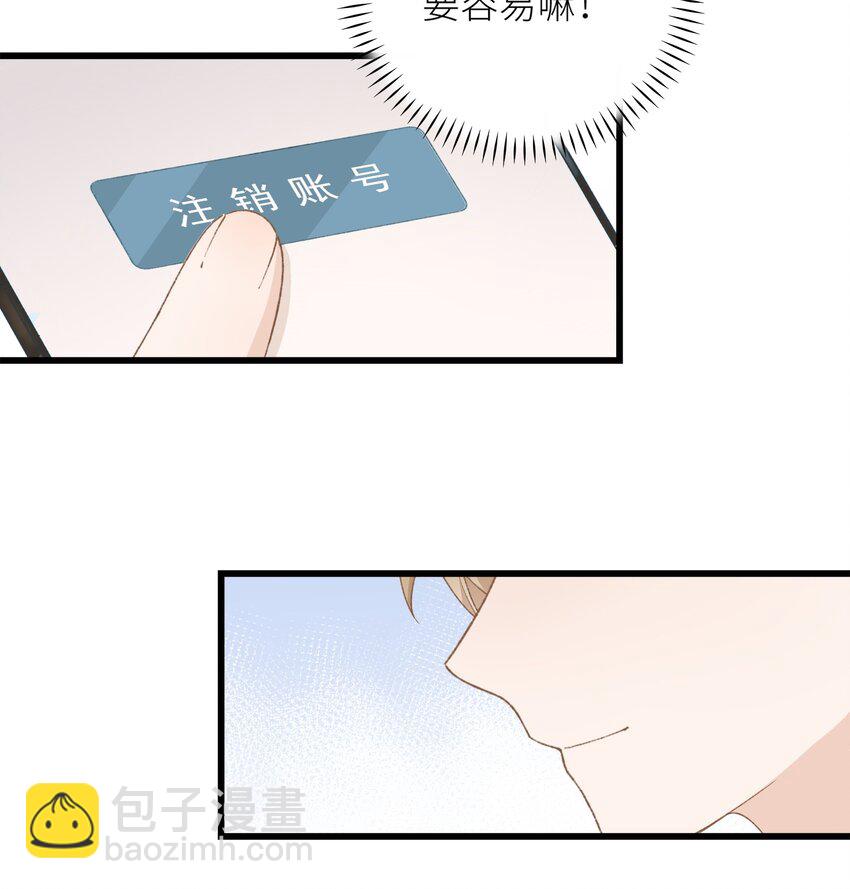 《加菲猫复仇记》039 妈妈 第21页