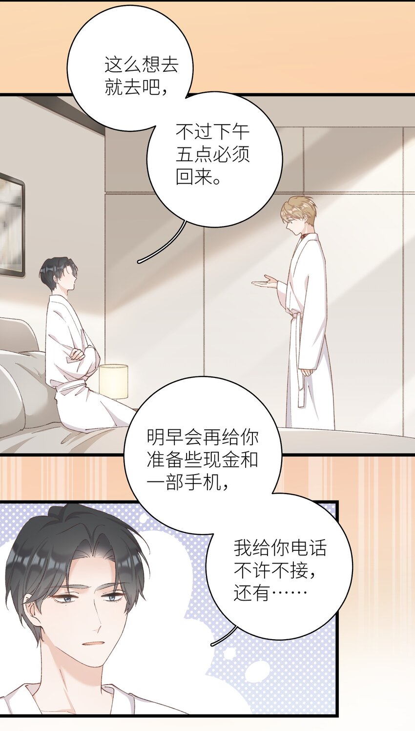 《加菲猫复仇记》039 妈妈 第23页