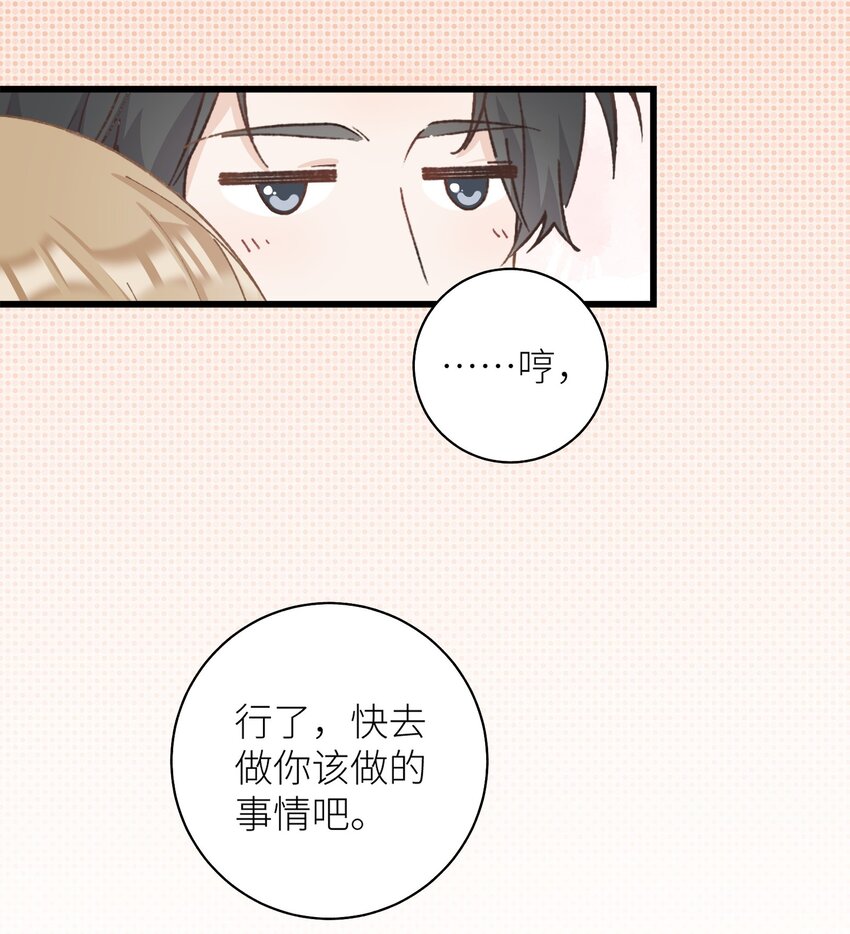 《加菲猫复仇记》039 妈妈 第25页