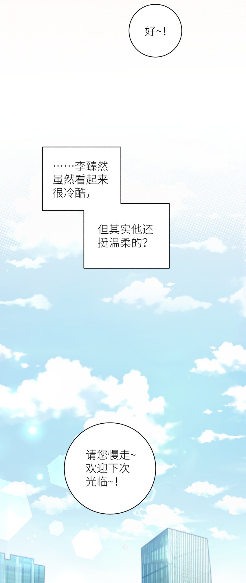 《加菲猫复仇记》039 妈妈 第26页