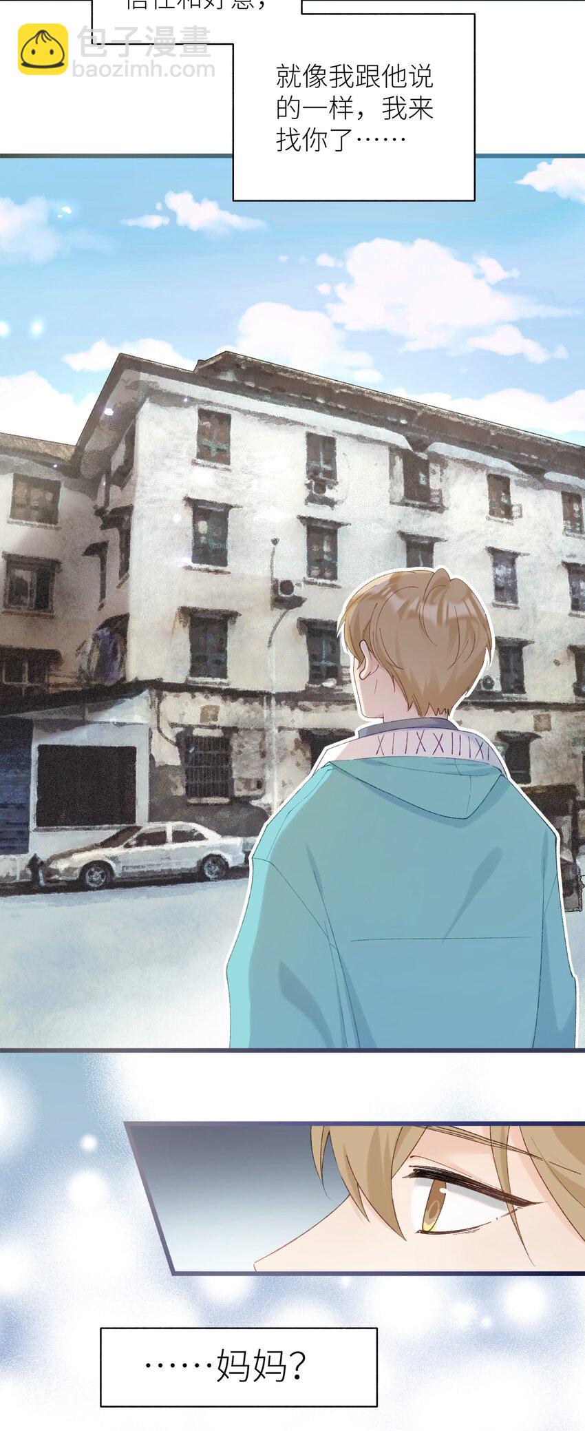 《加菲猫复仇记》039 妈妈 第28页