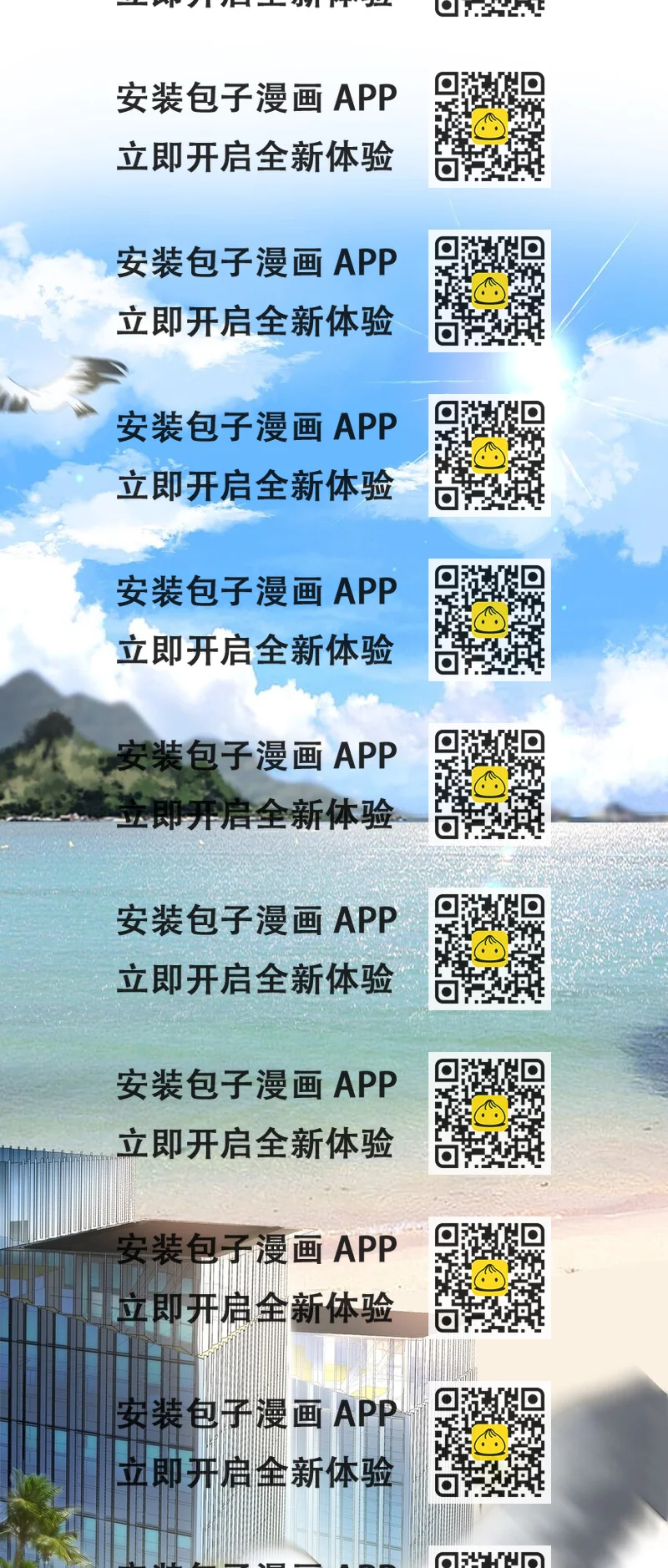 《加菲猫复仇记》039 妈妈 第2页