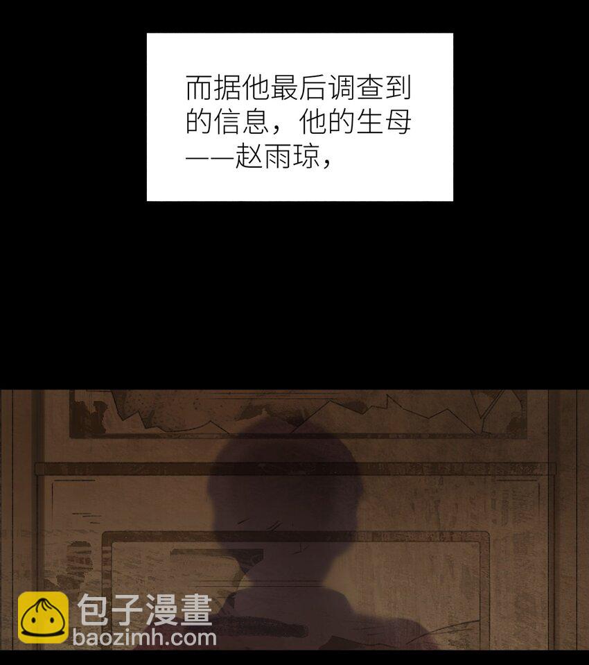 《加菲猫复仇记》039 妈妈 第31页