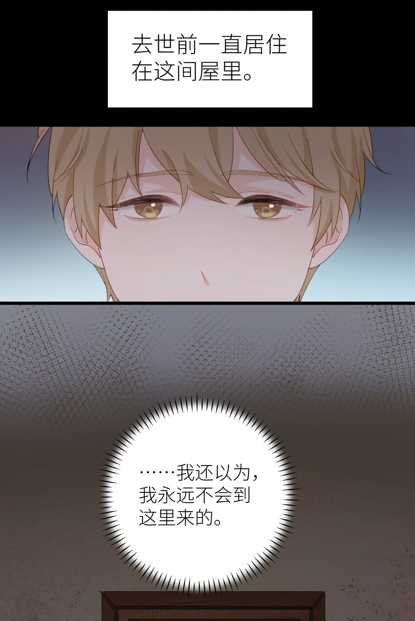 《加菲猫复仇记》039 妈妈 第32页